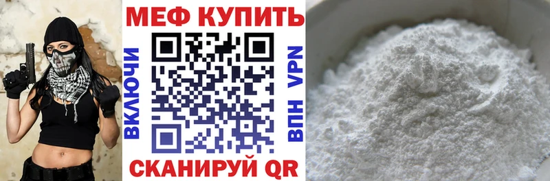 МЕФ mephedrone где продают наркотики MEGA tor Казань