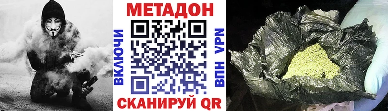 закладка  Казань  МЕТАДОН methadone 